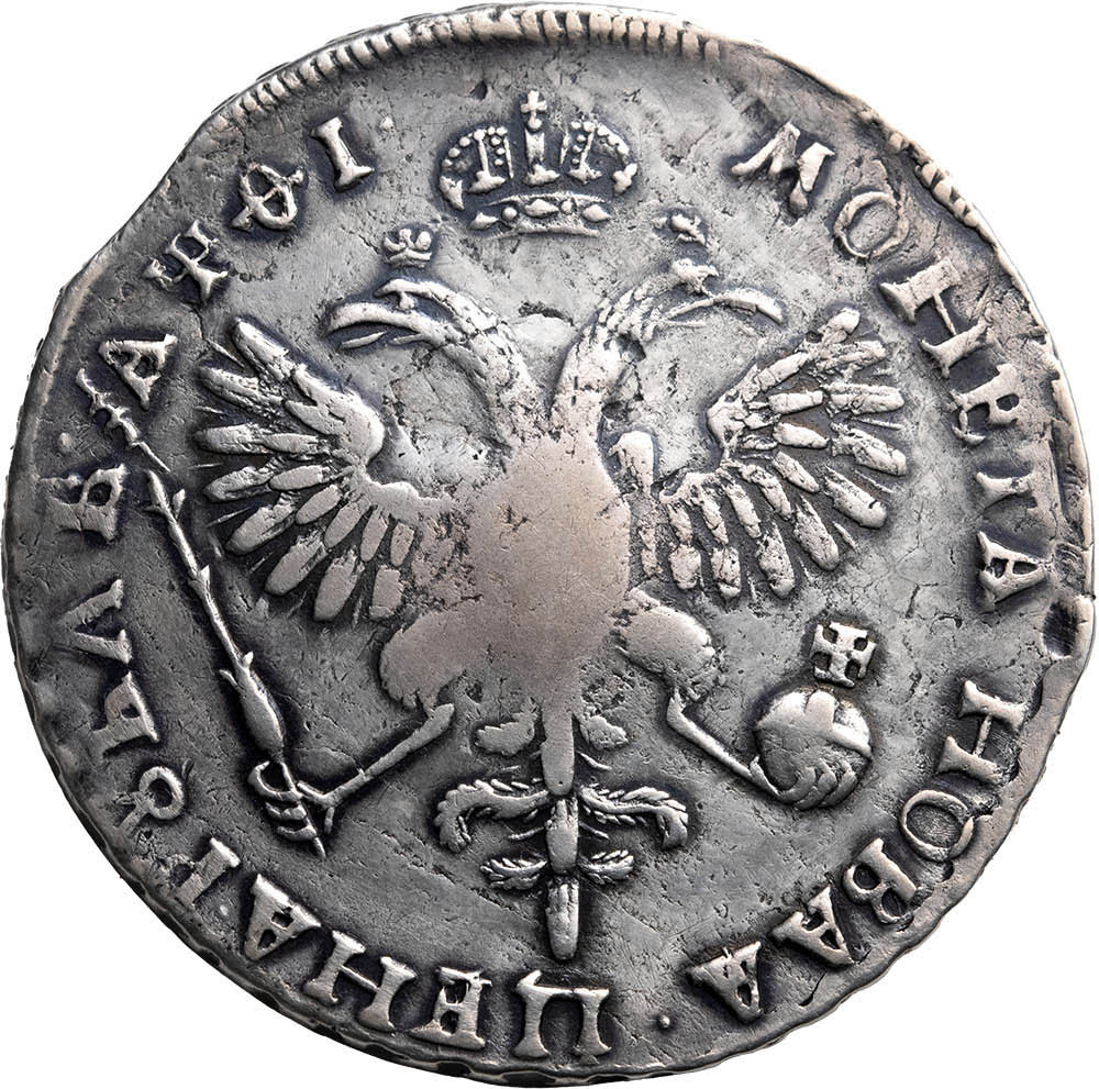 1 рубль 1719 года