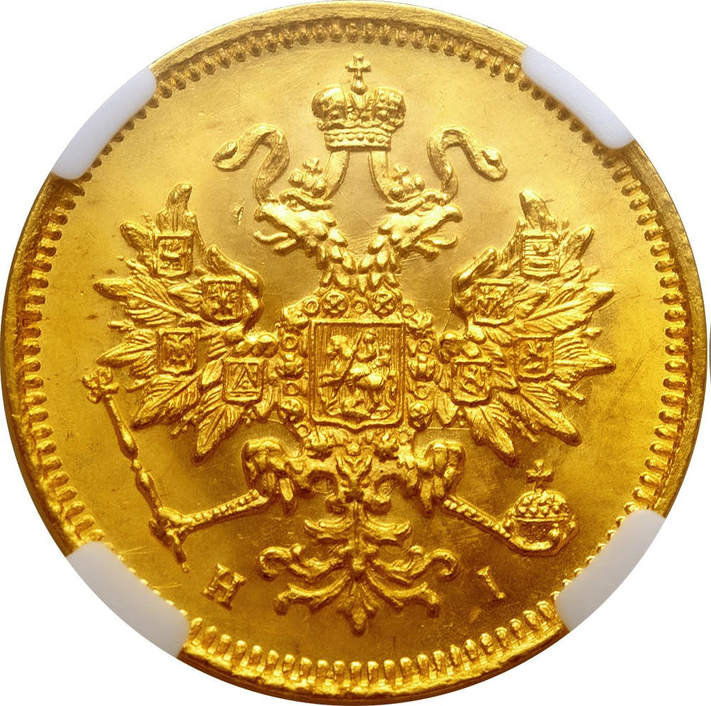 3 рубля 1871 года СПБ НI