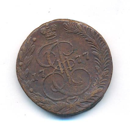 5 копеек 1777 года
