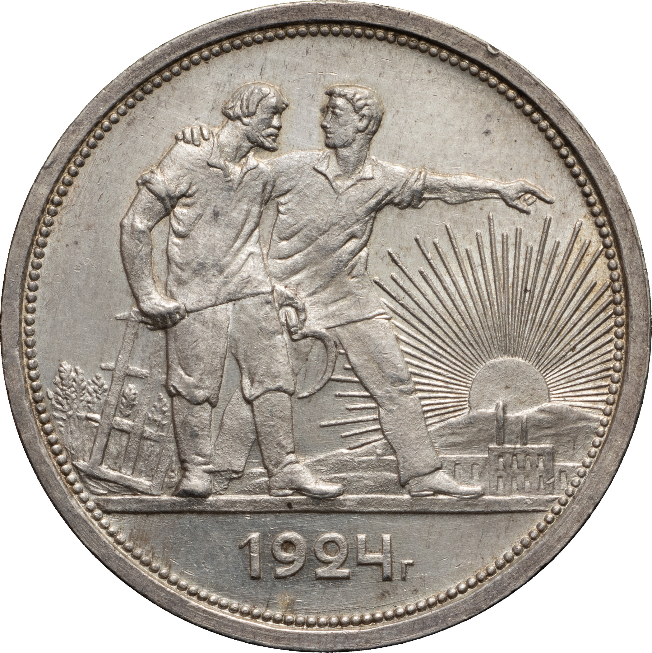 1 рубль 1924 года