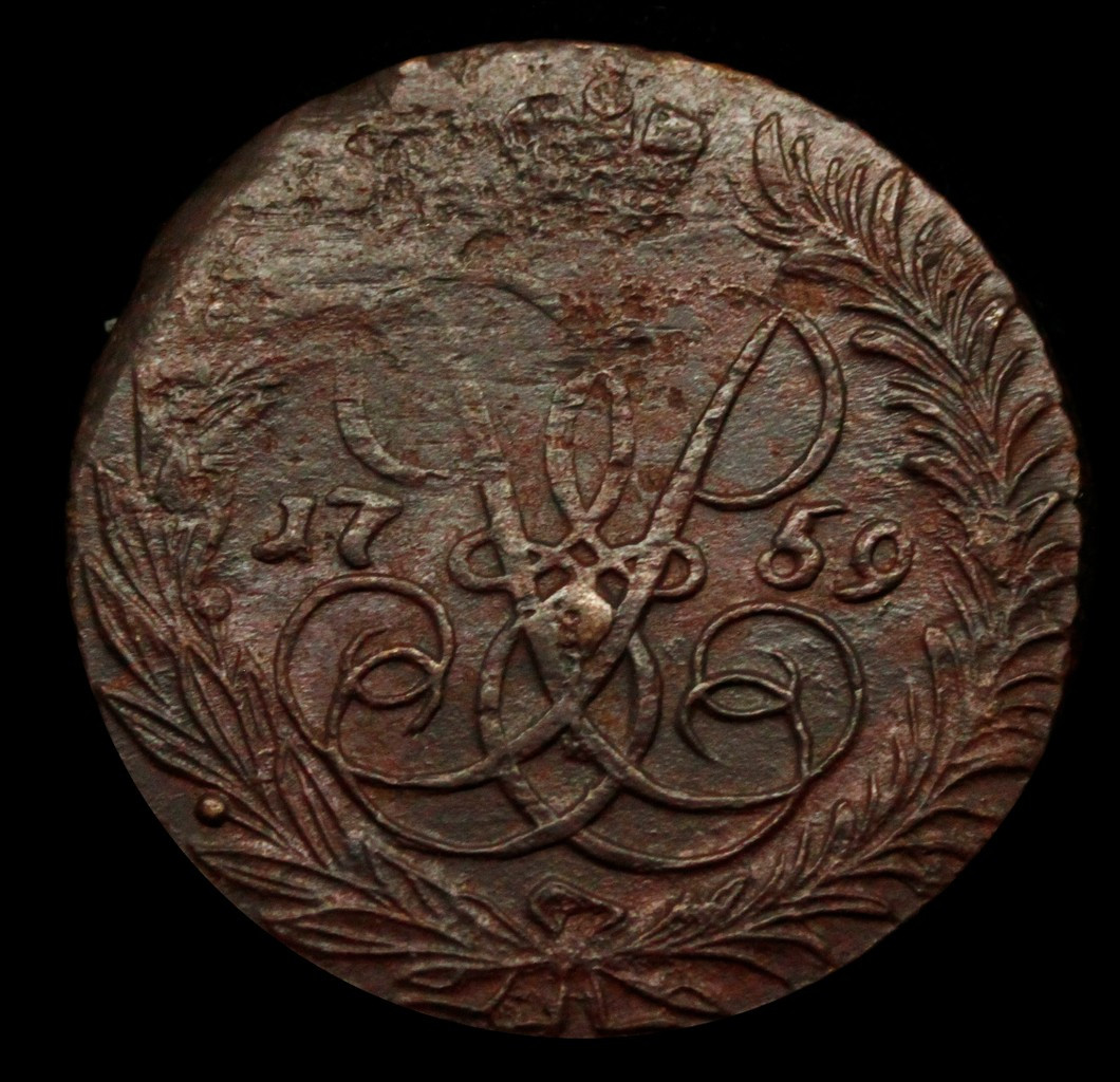 2 копейки 1759 года