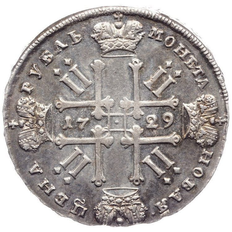 1 рубль 1729 года