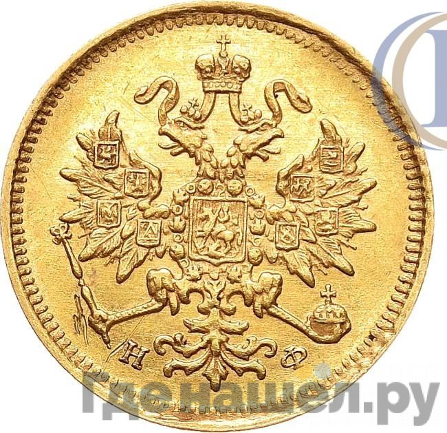 3 рубля 1882 года СПБ НФ