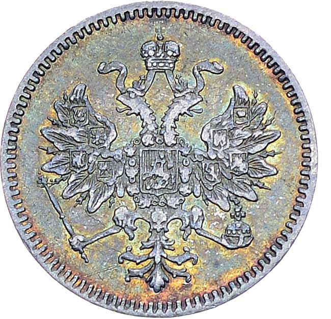5 копеек 1859 года