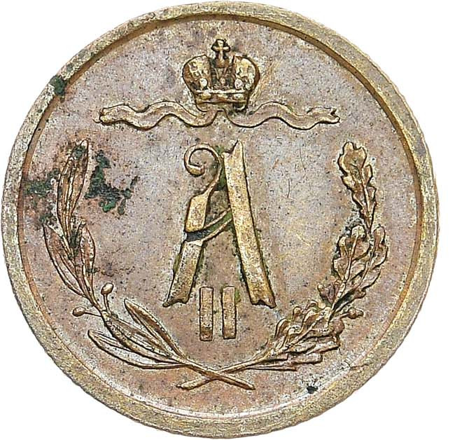 1/2 копейки 1869 года