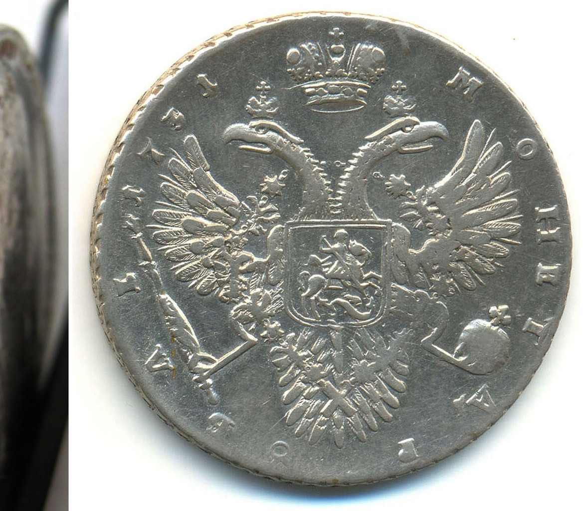 1 рубль 1731 года