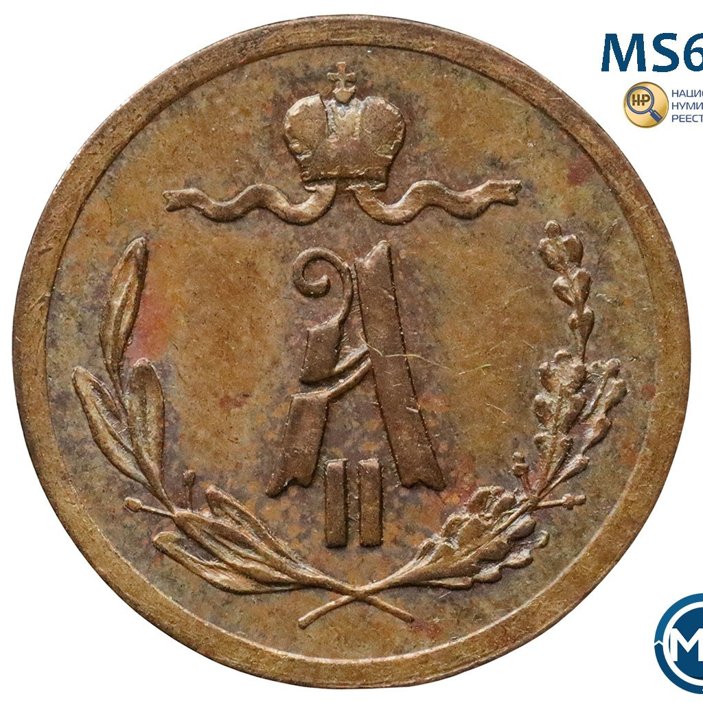 1/4 копейки 1877 года СПБ