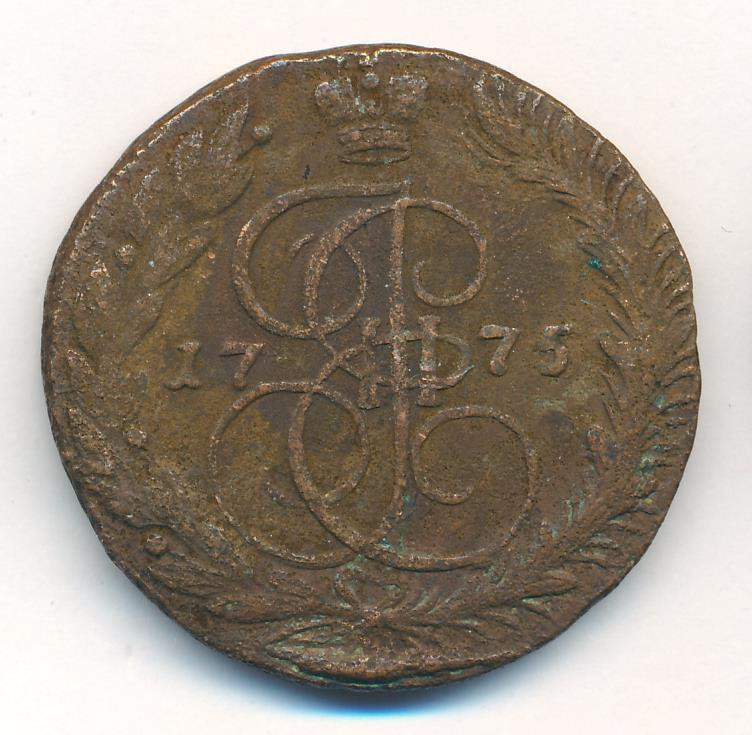 5 копеек 1775 года