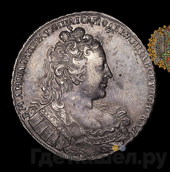 1 рубль 1730 года