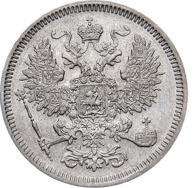 20 копеек 1861 года