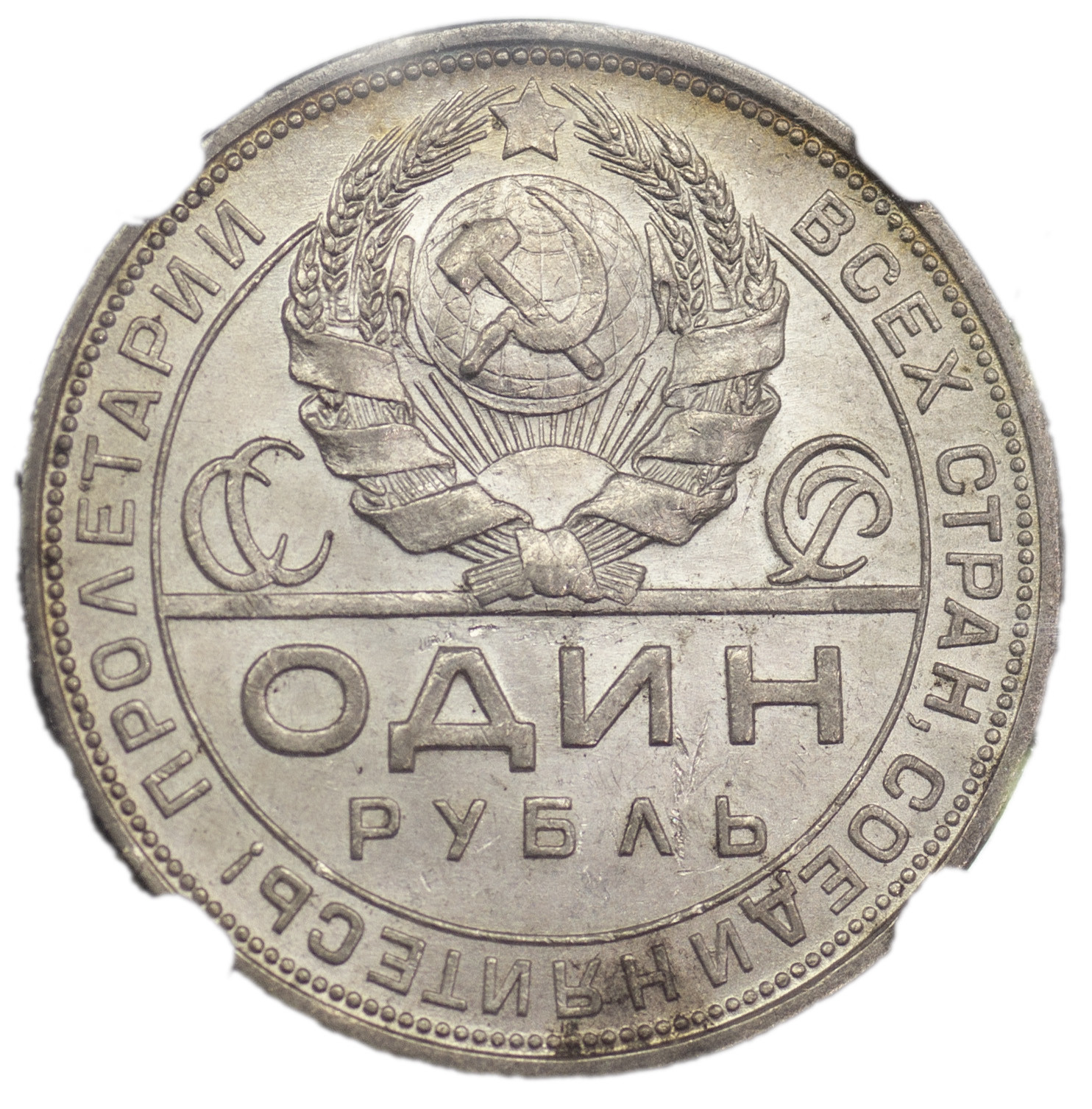 1 рубль 1924 года