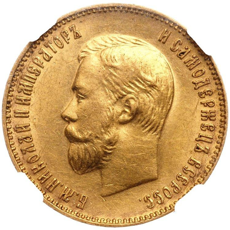 10 рублей 1911 года ЭБ