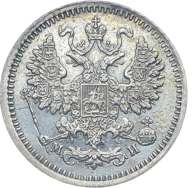 5 копеек 1861 года