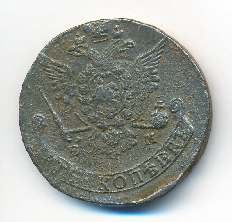 5 копеек 1777 года