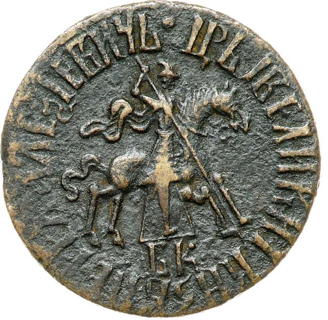 1 копейка 1710 года