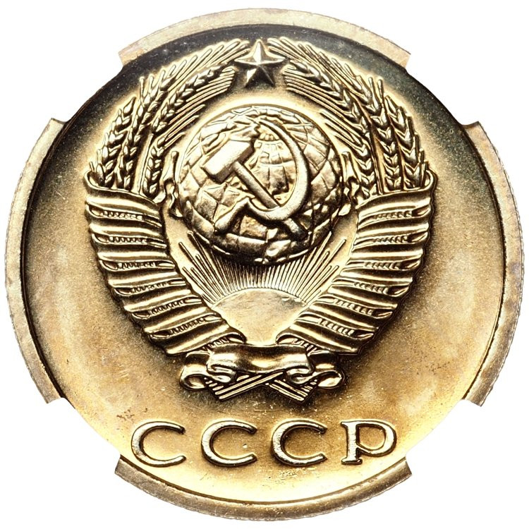 20 копеек 1974 года