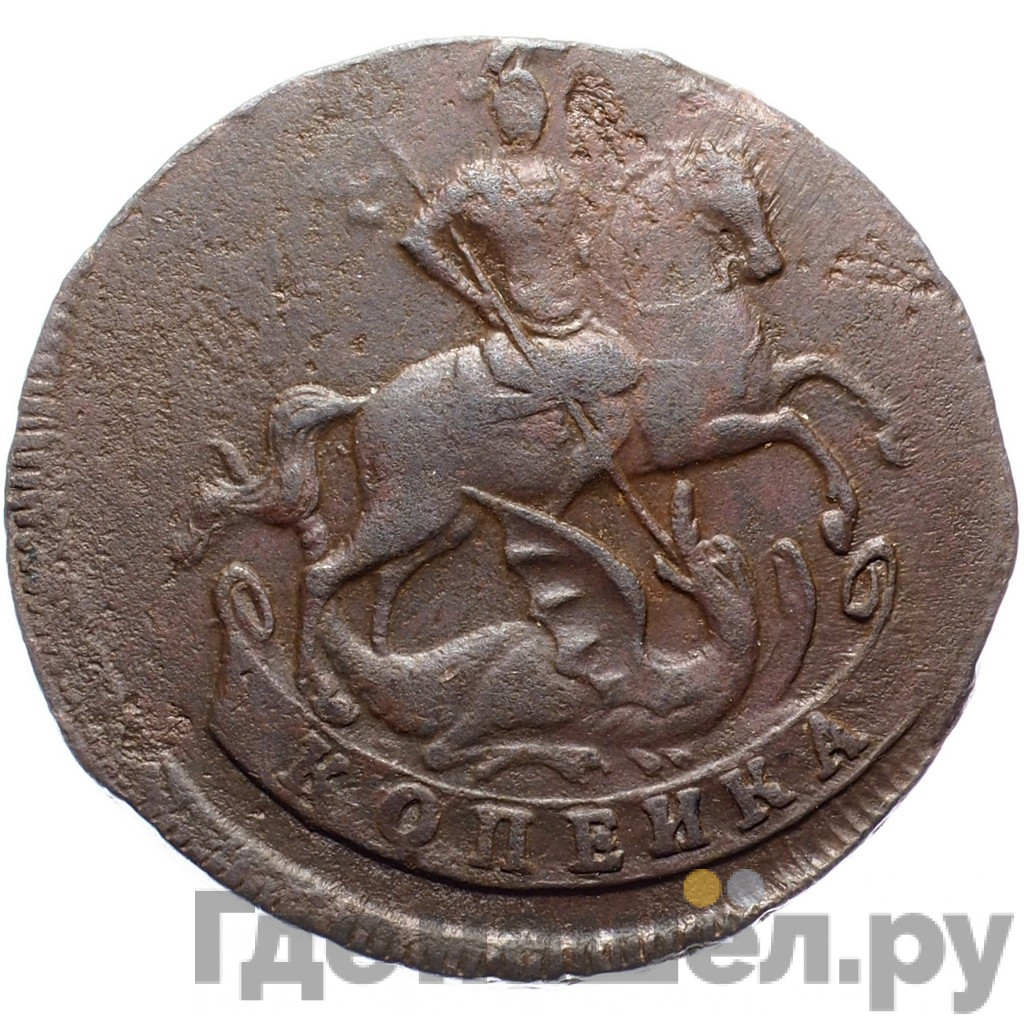 1 копейка 1760 года