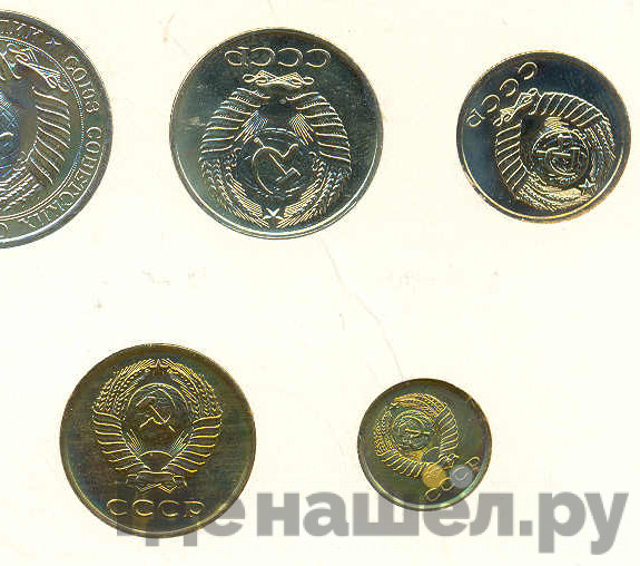 Годовой набор 1961 года Внешторг банка СССР
