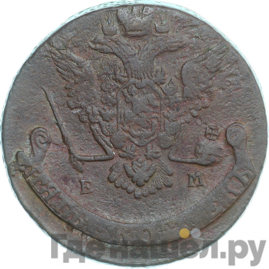 5 копеек 1770 года