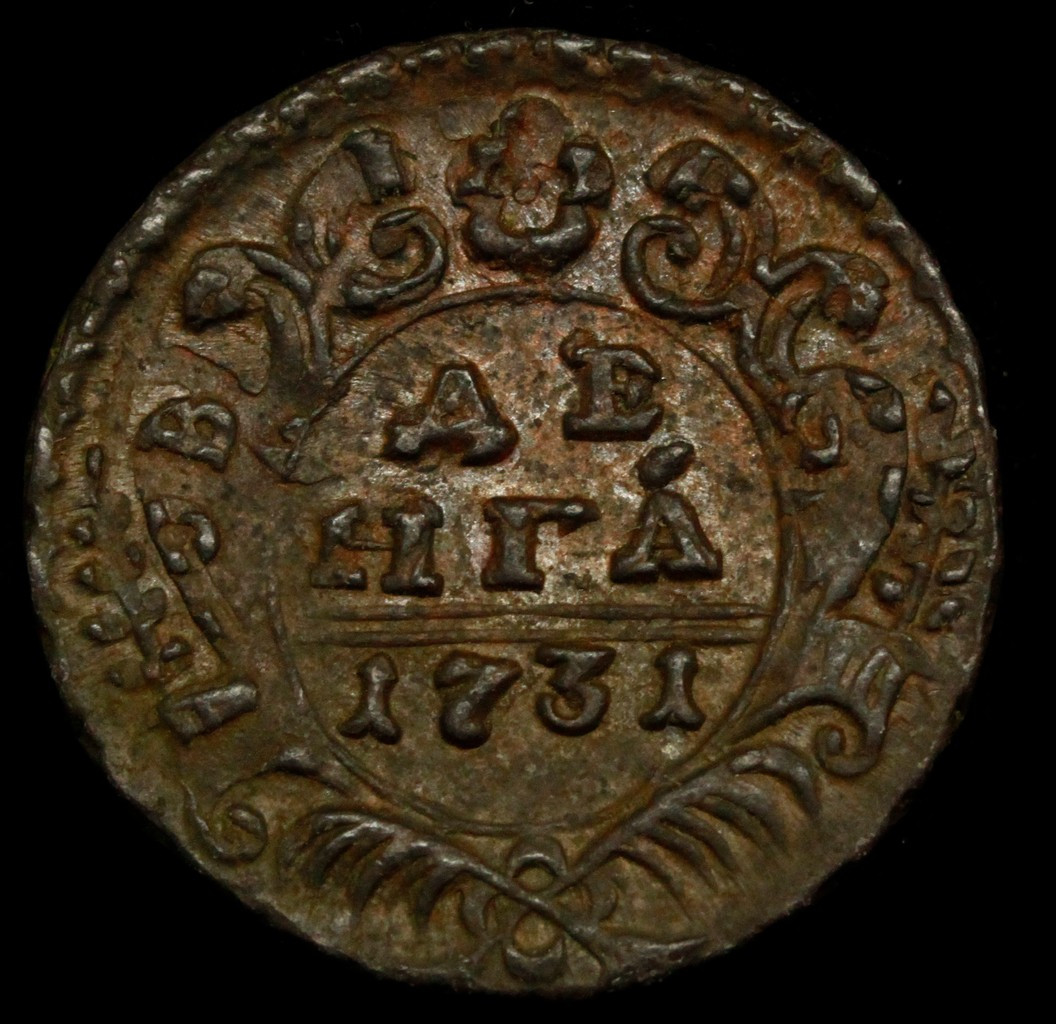 Денга 1731 года