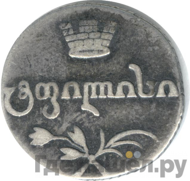 Абаз 1820 года АТ Для Грузии