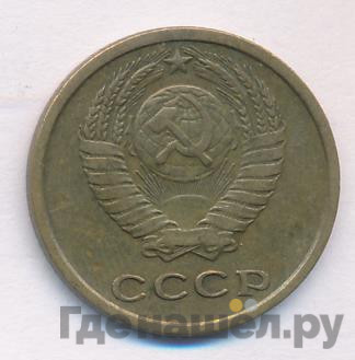 2 копейки 1965 года