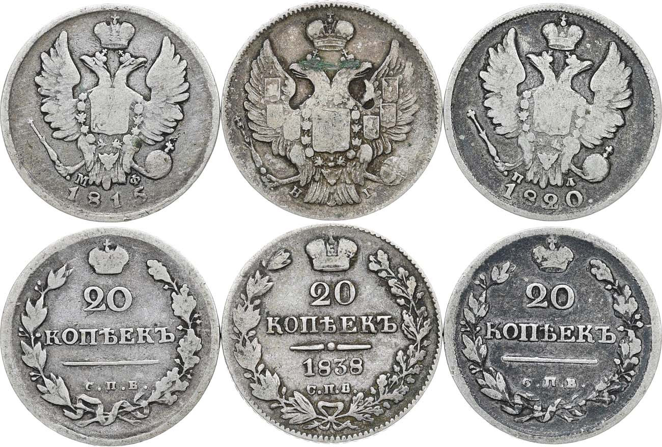 20 копеек 1815 года