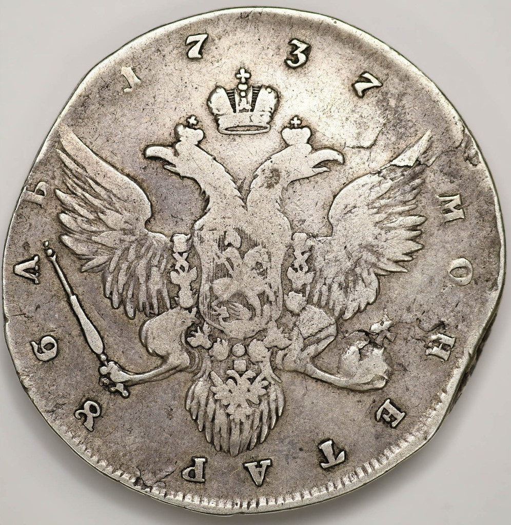 1 рубль 1737 года