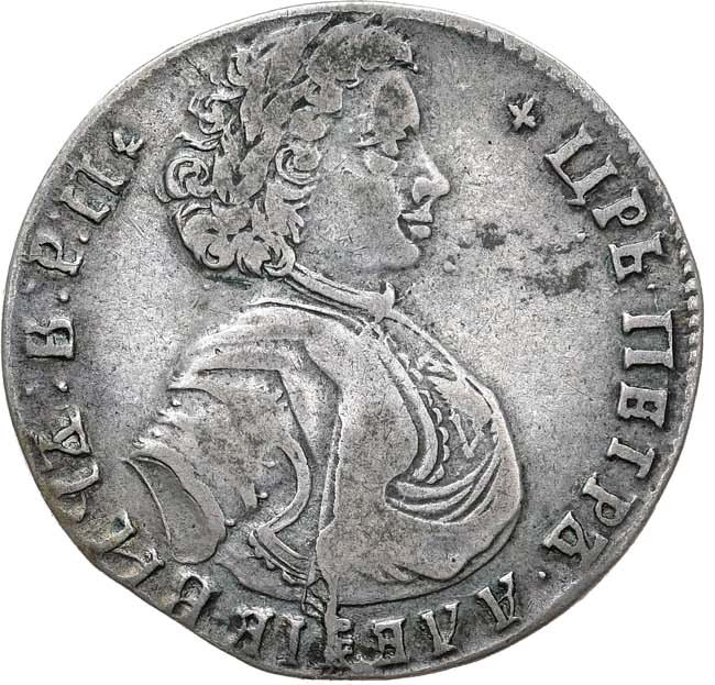 Полтина 1710 года