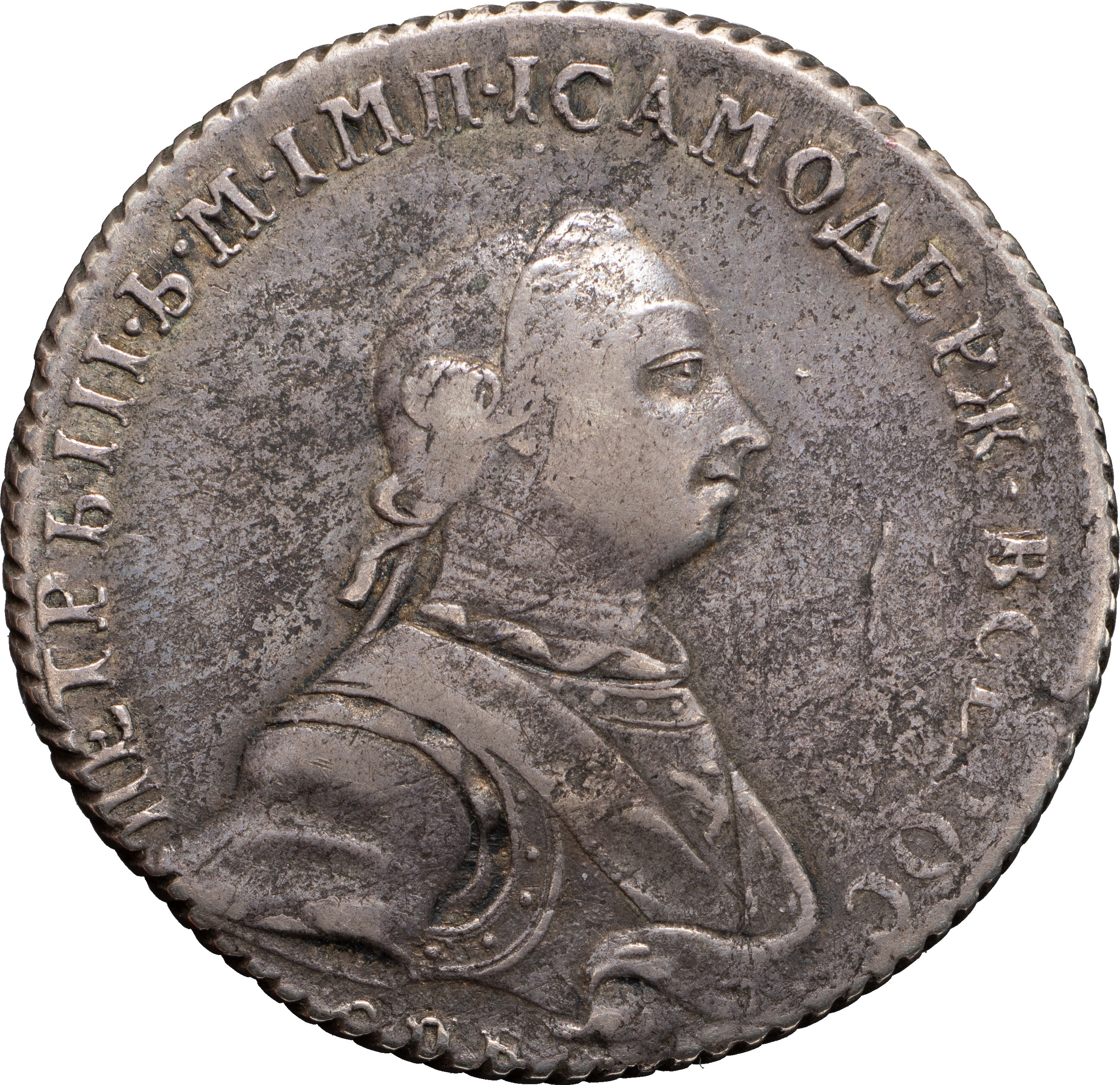 Полтина 1762 года