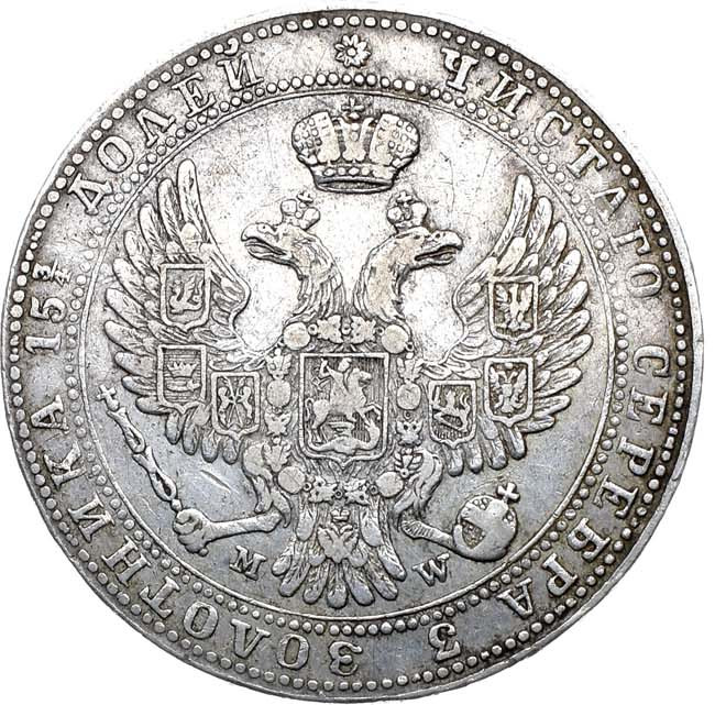 3/4 рубля - 5 злотых 1841 года