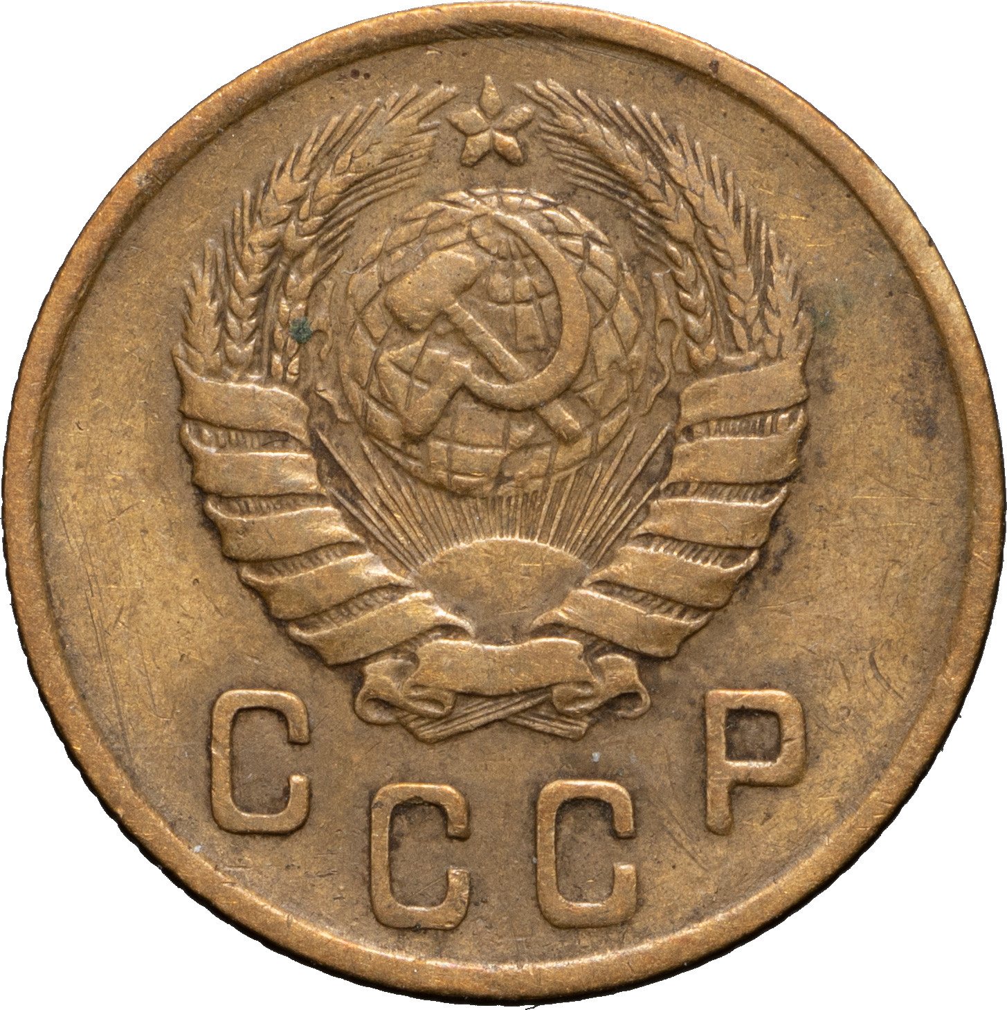 2 копейки 1948 года