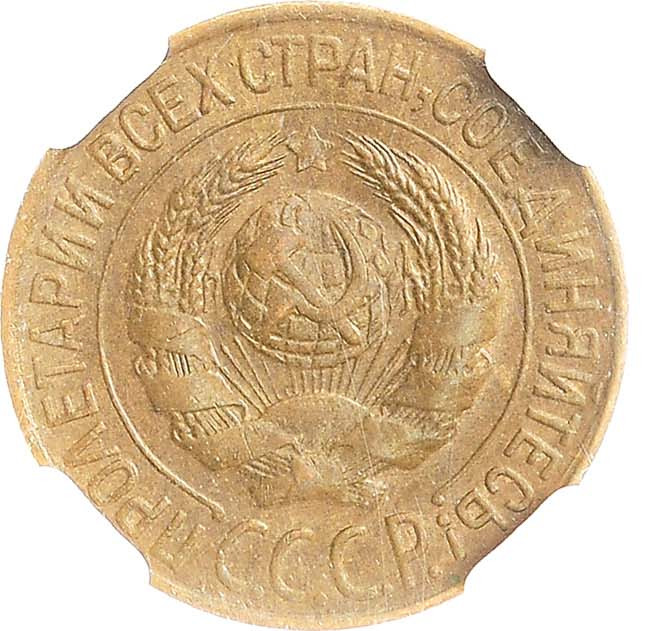 1 копейка 1927 года