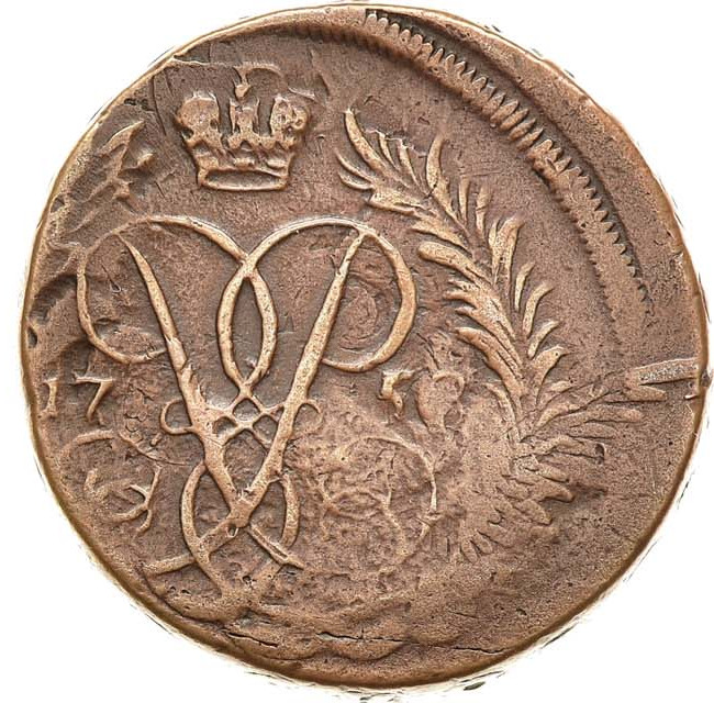 2 копейки 1758 года