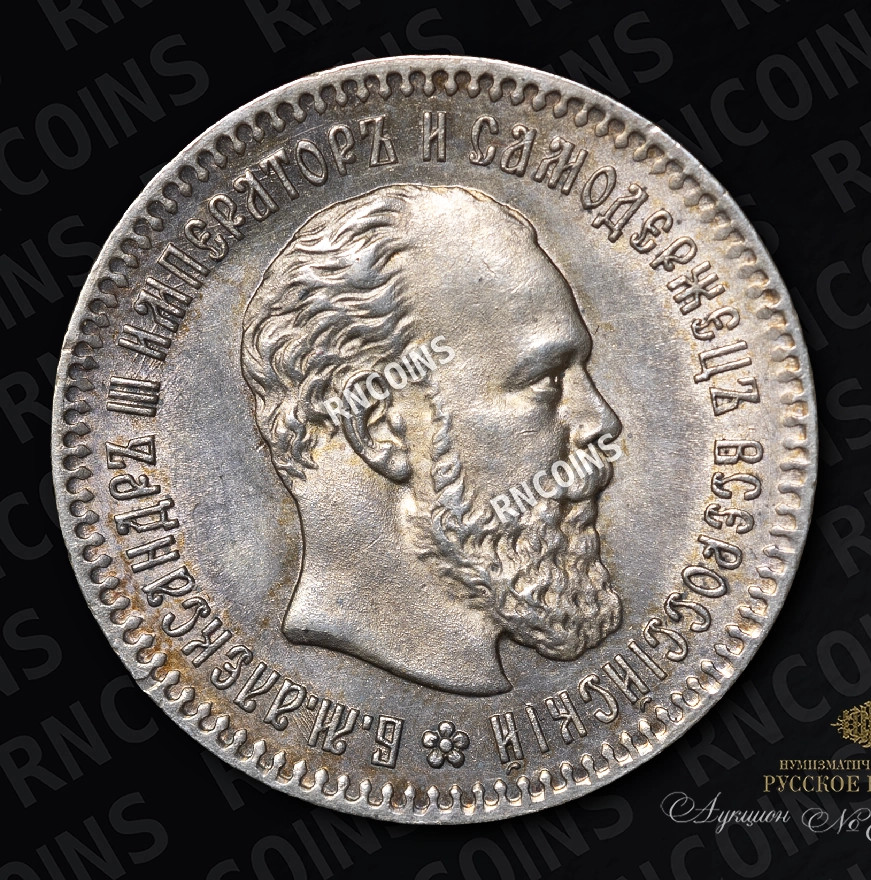 25 копеек 1894 года АГ