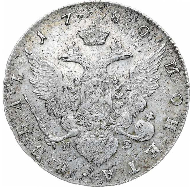 1 рубль 1780 года