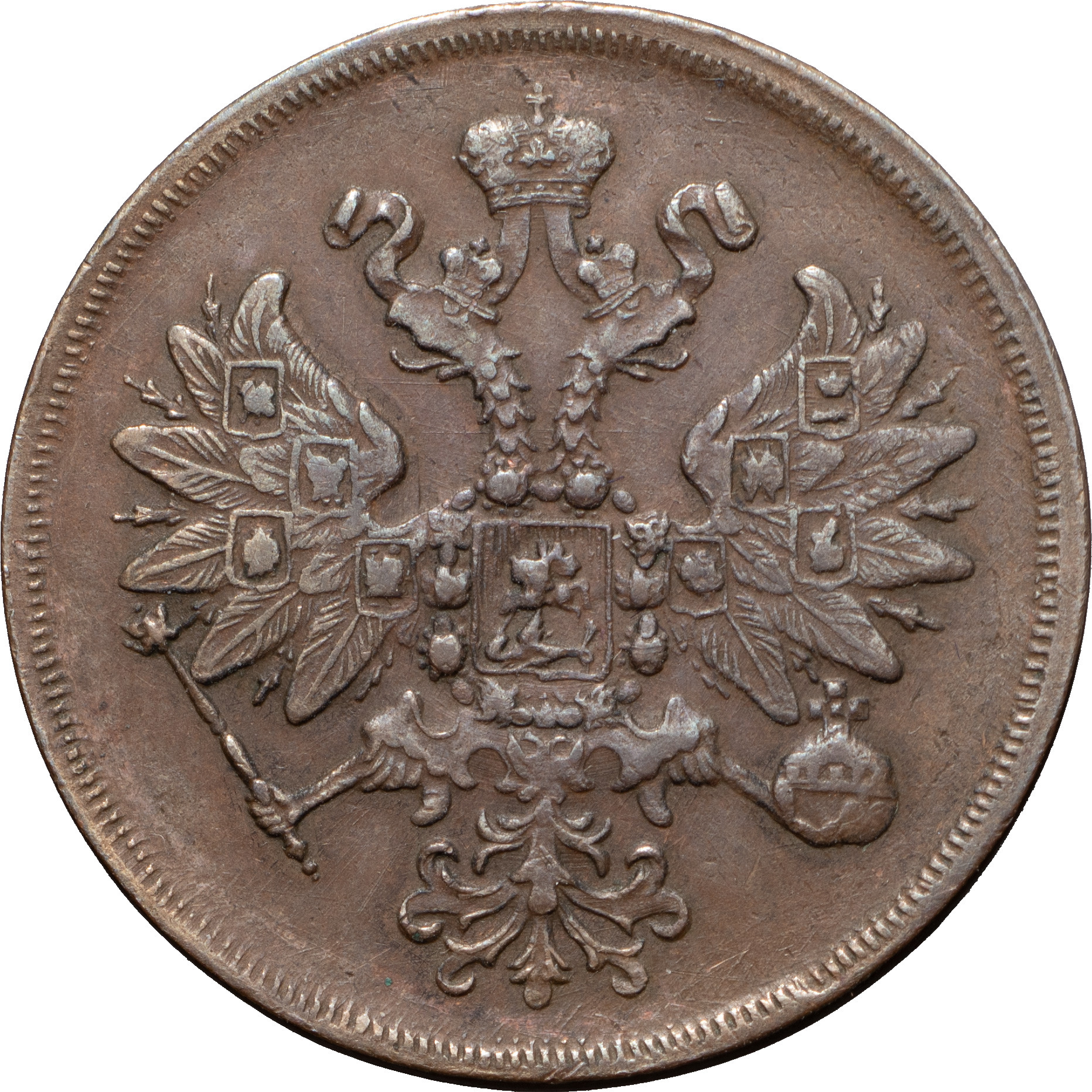 2 копейки 1859 года