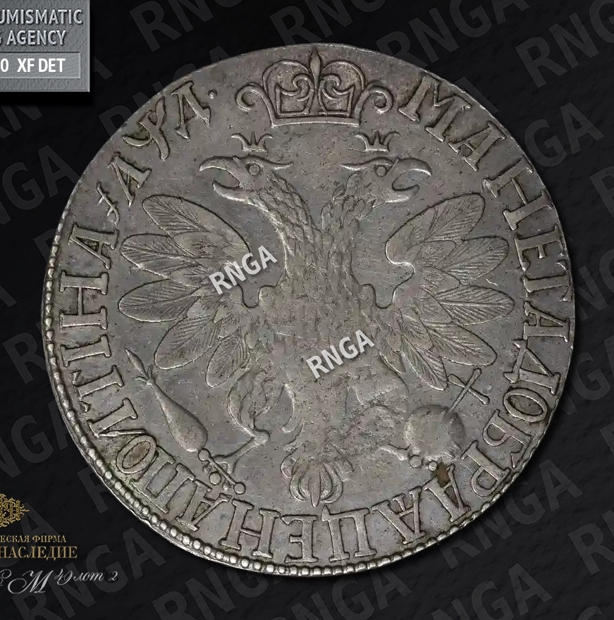 Полтина 1704 года