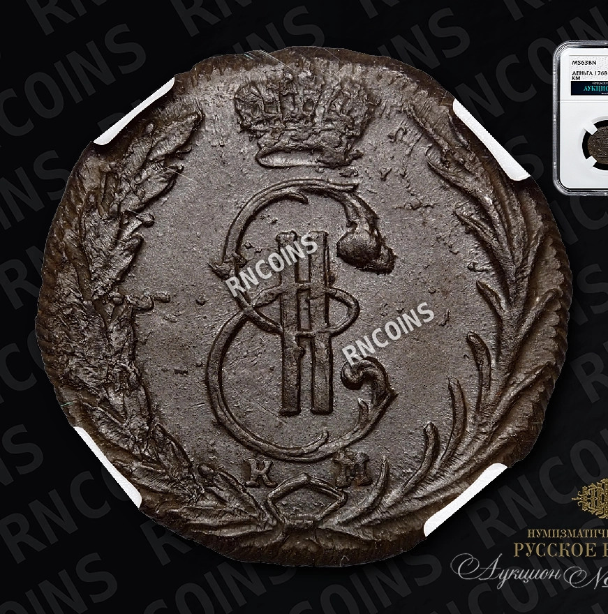 Денга 1768 года