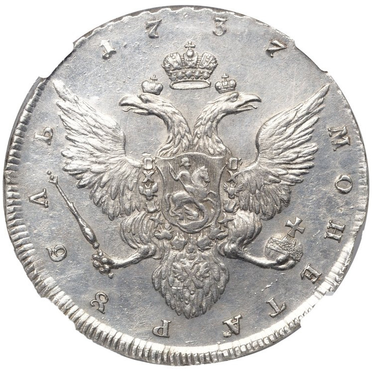 1 рубль 1737 года