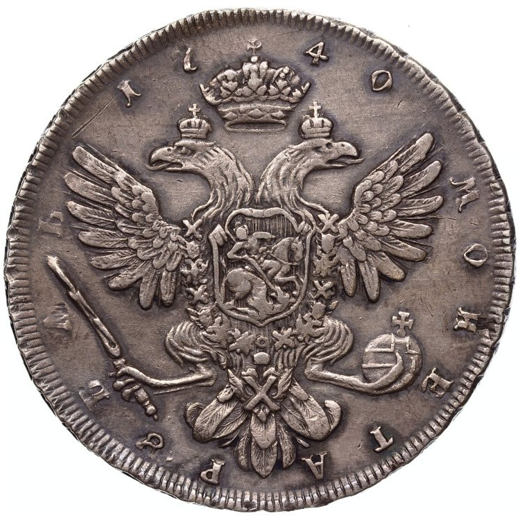 1 рубль 1740 года