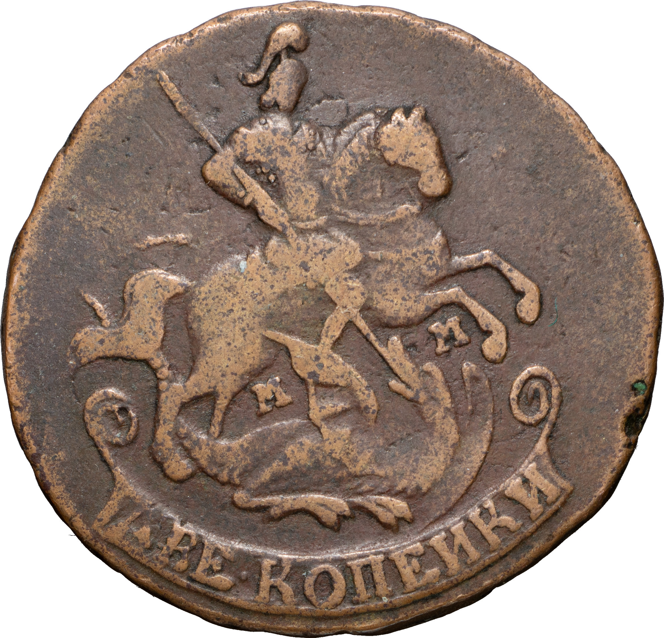 2 копейки 1766 года