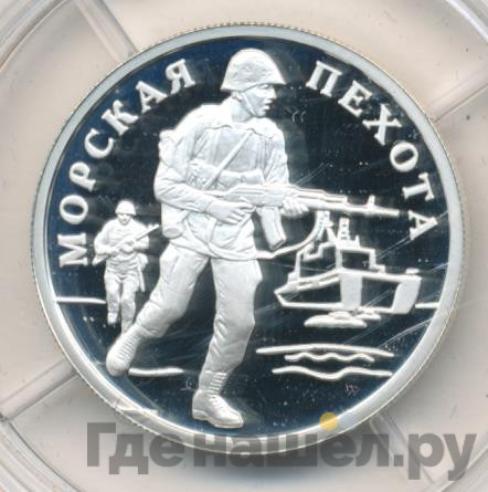 1 рубль 2005 года ММД Морская пехота - Эпоха Петра 1