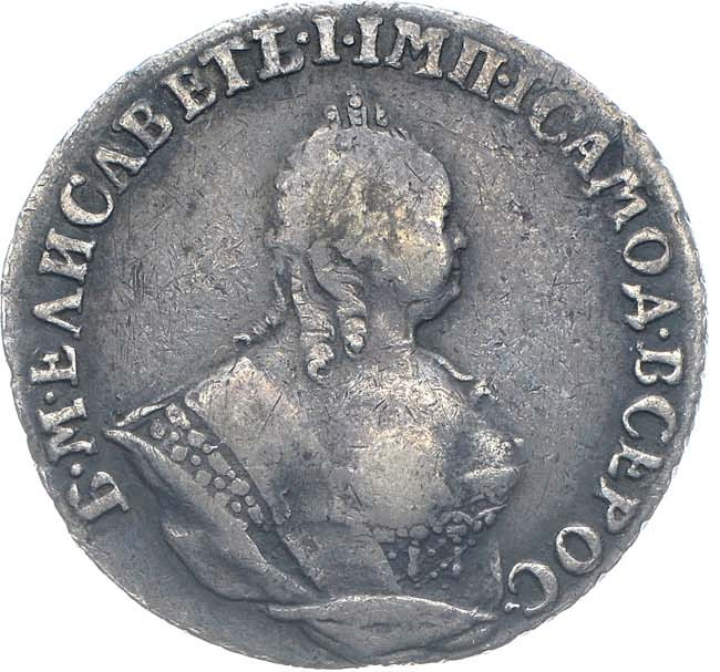 Гривенник 1742 года