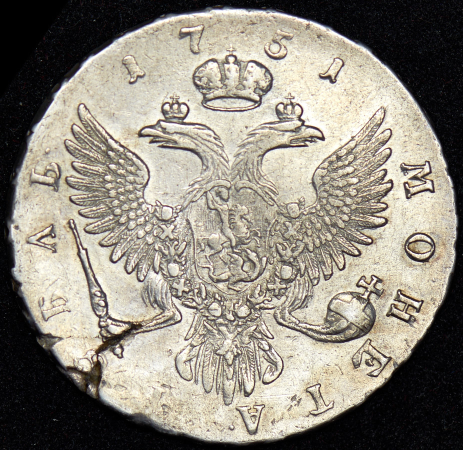 1 рубль 1751 года