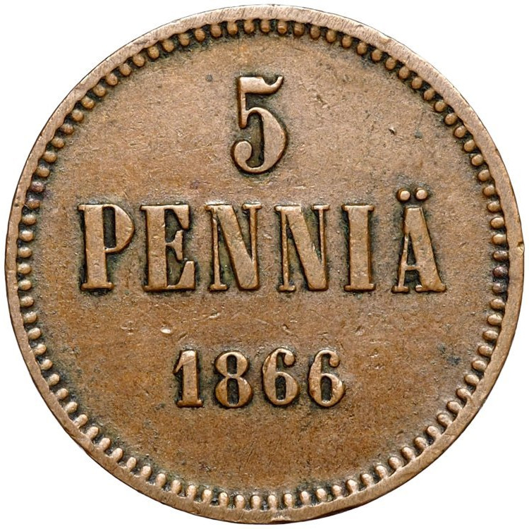 5 пенни 1866 года Для Финляндии