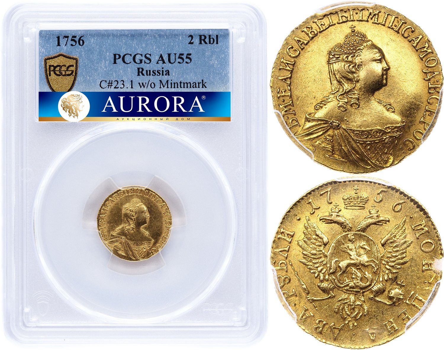 2 рубля 1756 года