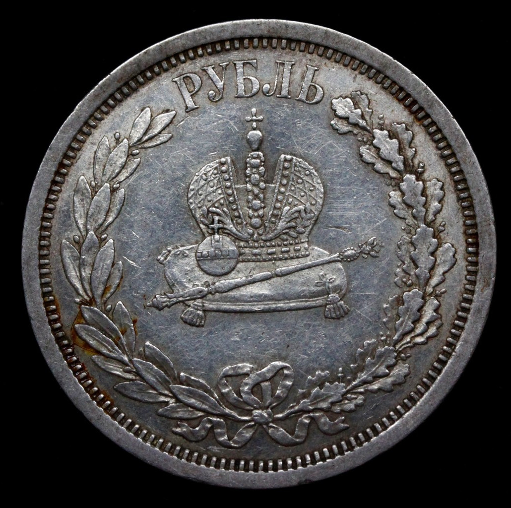 1 рубль 1883 года Александр III Коронован в Москве