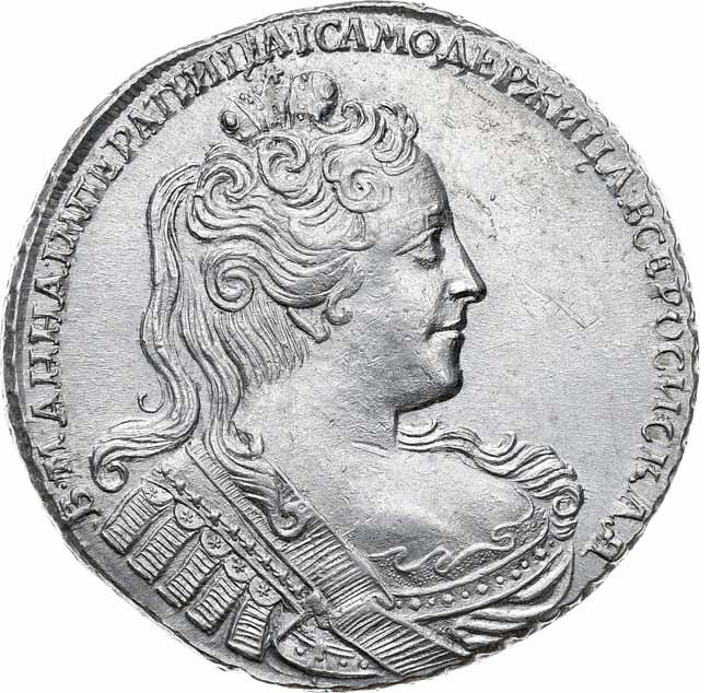 1 рубль 1730 года