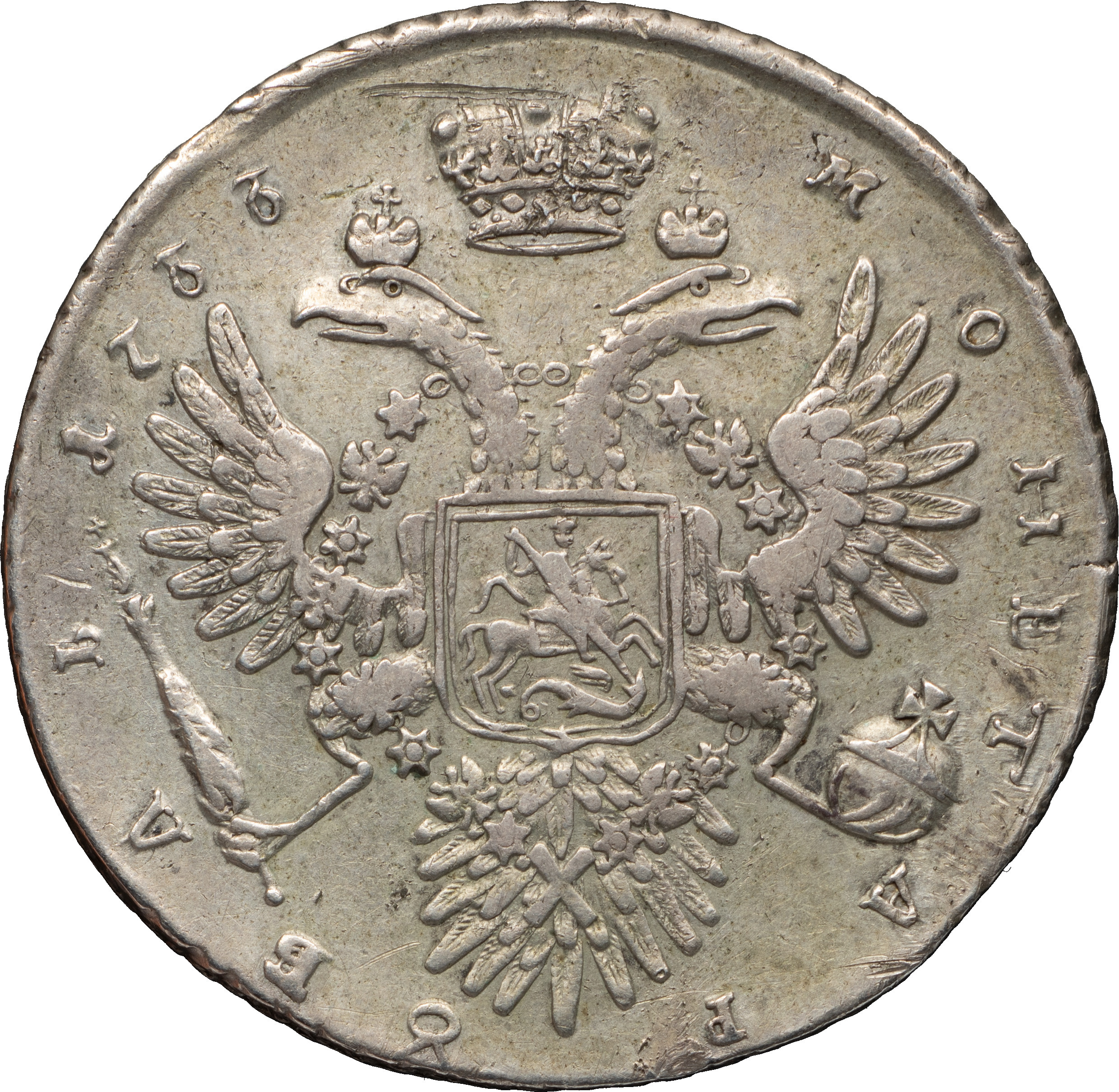 1 рубль 1733 года